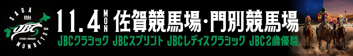 JBC