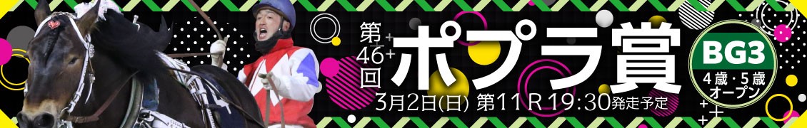 第46回ポプラ賞