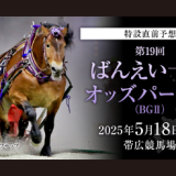 next