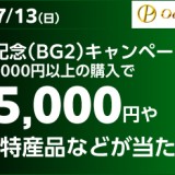 next