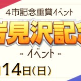 next