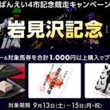 next