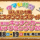 next