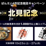 next