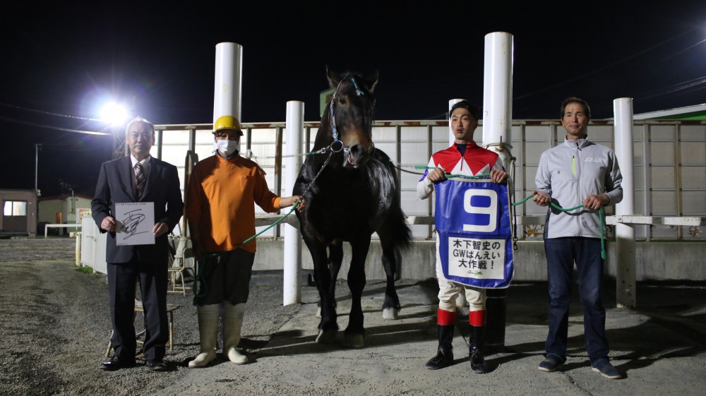 5月2日 土 ばんえい競馬 開催日です 公式 ばんえい十勝 5月2日 土 ばんえい競馬 開催日です 公式 ばんえい十勝