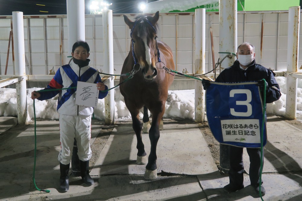 1月30日 日 ばんえい競馬 開催日です 公式 ばんえい十勝