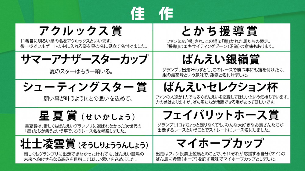 オッズパーク杯新設特別競走 レース名称決定 公式 ばんえい十勝