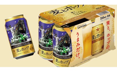 8月28日発売　サッポロ麦とホップ 「ばんえい十勝缶」