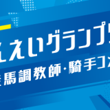 next