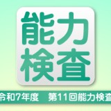 next