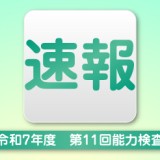next